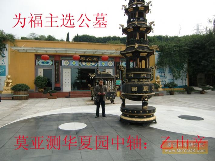 重庆公墓:渝北区华夏园公墓风水