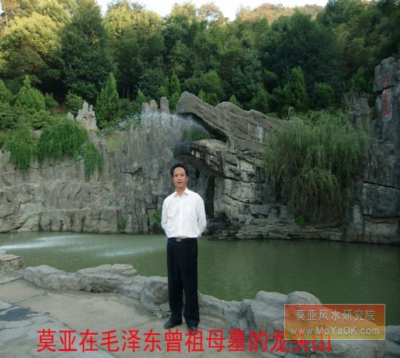 莫亚在毛泽东曾祖母墓所在的龙头山考察留影。